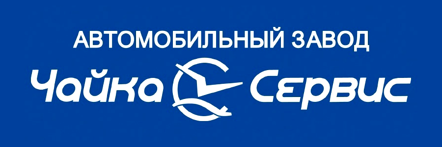 ЧАЙКА-СЕРВИС